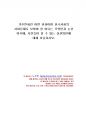 2013년 1학기 한국사회문제 중간시험과제물 E형(기후변화를 한국사회문제로 보는 이유) 1페이지