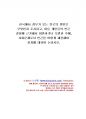 2013년 1학기 한국사회문제 중간시험과제물 A형(정부가 보는 빈곤의 원인과 해결책) 1페이지