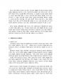 2013년 1학기 한국사회문제 중간시험과제물 A형(정부가 보는 빈곤의 원인과 해결책) 4페이지