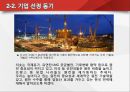 한국전력, 해외원전 최초 수출 성공 - UAE원전사업수주.PPT자료 7페이지
