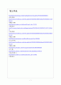 [지하경제]한국의 지하경제 현황과 해결방안 보고서 7페이지