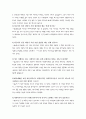 청주 소망의집 사회복지사 인터뷰 2페이지