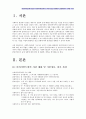 사회복지실천의 기초기술 10가지 이상을 활용하여 클라이언트의 문제-상황에 대한 보다 많은 이해를 얻을 수 있도록 클라이언트와의 첫 만남으로부터 헤어질 때까지의 과정을 대화형식으로 만들어 보세요. 2페이지