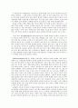영화\'아무도 모른다\' 가상 사례관리 2페이지