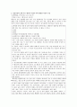 영화\'샤인\'을 임상사회복지의 측면에서 분석 2페이지