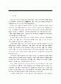 [신화의세계C]아폴로니오스의 아르고호 이야기 - 해설 요약, 독후감 2페이지