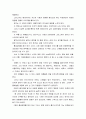 [신화의세계C]아폴로니오스의 아르고호 이야기 - 해설 요약, 독후감 10페이지