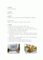 [섬유공학과] (결과) 고분자 필름제조 - PP필름을 제조하고, spherulite의 형성과정을 편광현미경으로 관찰해본다 2페이지