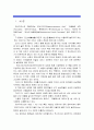 [신화의세계E] 오비디우스의 변신이야기 - 해설 요약, 독후감 2페이지