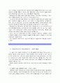 [신화의세계E] 오비디우스의 변신이야기 - 해설 요약, 독후감 3페이지
