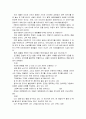 [신화의세계E] 오비디우스의 변신이야기 - 해설 요약, 독후감 5페이지