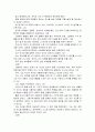 [신화의세계E] 오비디우스의 변신이야기 - 해설 요약, 독후감 6페이지