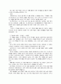 [신화의세계E] 오비디우스의 변신이야기 - 해설 요약, 독후감 7페이지
