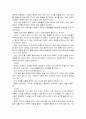 [신화의세계E] 오비디우스의 변신이야기 - 해설 요약, 독후감 8페이지