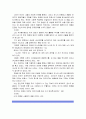 [신화의세계E] 오비디우스의 변신이야기 - 해설 요약, 독후감 9페이지