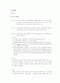 [섬유공학과] (예비) 제직 실습 2페이지
