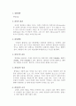 (섬유공학과 실험레포트)편성실습_예비 2페이지