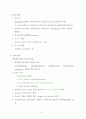 식품생명공학 2013학년도 1학기 2페이지
