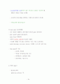 식품생명공학 2013학년도 1학기 24페이지