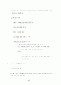 식품생명공학 2013학년도 1학기 40페이지