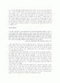 동양철학 입문 기말 2페이지