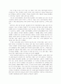 [독후감]  - 로마는 하루아침에 이루어지지 않았다 2페이지