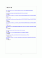 [애플기업분석] 애플의 경영전략(혁신적인 제품개발) 보고서 7페이지