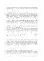 [영화감상문] 알프레드 히치콕의 “싸이코(Psycho)” 2페이지