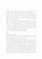 교육학 개론 레포트(자살) 2페이지
