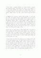 스토리로 리드하라 독후감 감상문 서평 요약 !!!! 4페이지