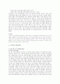 [국제경영보고서] 풀무원(pulmuone) 7페이지