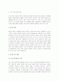 (A+) 한국사회문제 - 한국에서 정부가 보는 빈곤의 원인은 무엇인지 조사하고, 이를 개인들의 빈곤 경험에 근거해서 비판하거나 보완한 후에, 사회문제로서 빈곤을 어떻게 해결해야 할지에 대하여 논하시오.  2페이지