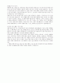 2012년 하반기 대한항공 대졸공채, 합격 자소서! (NO 유학/어학연수) 2페이지