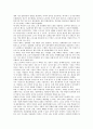 [정부규제론 독후감] 규제의 역설 _ 김영평, 최병선, 신도철 저 2페이지