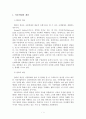 [A+평가 레포트]아동학대의 개념과 유형 및 후유증 2페이지