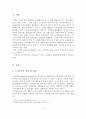 [A+평가 레포트]도박중독의 실태와 문제점 및 해결방안 2페이지