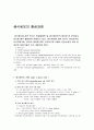 정자와_난자의_형성과정 2페이지