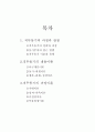 제5장 교사의 직무동기 2페이지