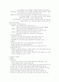 제5장 교사의 직무동기 5페이지