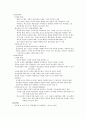 제5장 교사의 직무동기 7페이지