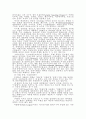 아랍 예절, 언어, 국가 조사 2페이지