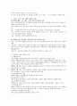 신체의 자유 2페이지