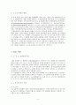abo식 혈액형 5페이지