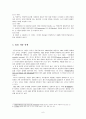 abo식 혈액형 6페이지