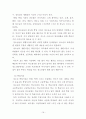 청소년을 위한 교회 교육지침에 관한 연구 19페이지