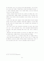 청소년을 위한 교회 교육지침에 관한 연구 25페이지