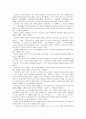 중국문학의 영향 2페이지