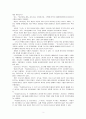 중국문학의 영향 3페이지