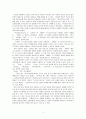 중국문학의 영향 4페이지