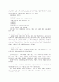 한국 음악 저작권 협회 2페이지
